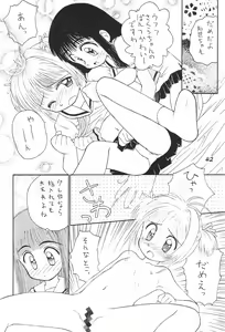 Page 42 of Kakumei Seisen Dai-4-gou - preview thumbnail
