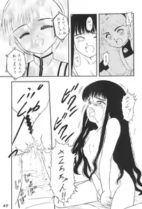 Page 49 of Kakumei Seisen Dai-4-gou - preview thumbnail