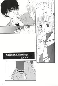 Page 5 of Kakumei Seisen Dai-4-gou - preview thumbnail