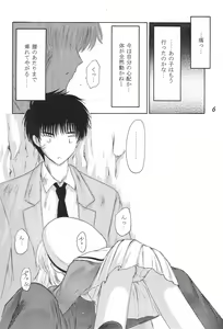 Page 6 of Kakumei Seisen Dai-4-gou - preview thumbnail