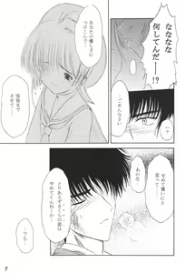 Page 7 of Kakumei Seisen Dai-4-gou - preview thumbnail