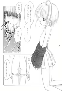 Page 8 of Kakumei Seisen Dai-4-gou - preview thumbnail