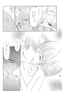Page 10 of Kakumei Seisen Dai-4-gou - preview thumbnail