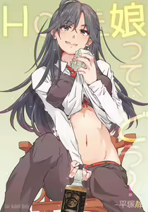 HOME Musume tte, Dou? -Hiratsuka Shizuka- — hentai manga cover on Fhentai