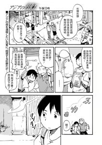 Asia no Gekkou - hentai manga cover image
