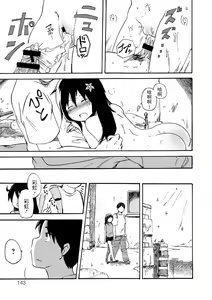 Page 23 of Asia no Gekkou - preview thumbnail
