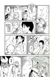 Page 3 of Asia no Gekkou - preview thumbnail