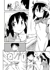 Page 4 of Asia no Gekkou - preview thumbnail