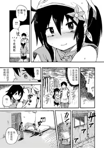 Page 5 of Asia no Gekkou - preview thumbnail
