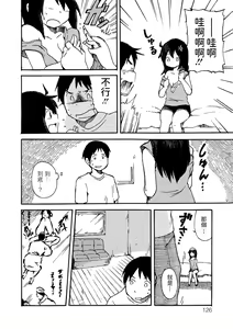 Page 6 of Asia no Gekkou - preview thumbnail