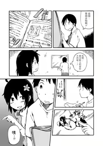 Page 7 of Asia no Gekkou - preview thumbnail