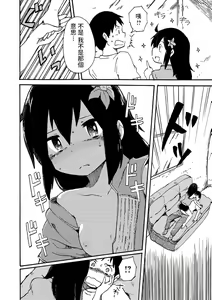 Page 8 of Asia no Gekkou - preview thumbnail