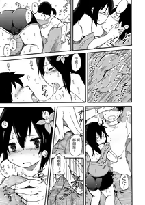 Page 9 of Asia no Gekkou - preview thumbnail