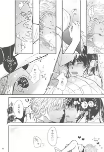 Page 33 of unconditional love - preview thumbnail