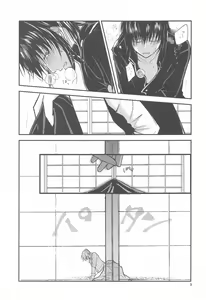 Page 4 of unconditional love - preview thumbnail
