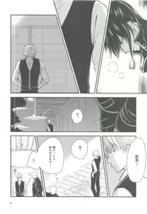 Page 5 of unconditional love - preview thumbnail