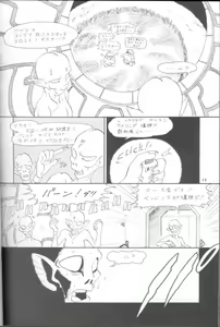 Page 12 of Kemono no Sho Kyuu - Book of the Beast 9 - preview thumbnail