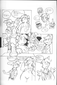 Page 16 of Kemono no Sho Kyuu - Book of the Beast 9 - preview thumbnail