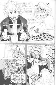 Page 23 of Kemono no Sho Kyuu - Book of the Beast 9 - preview thumbnail