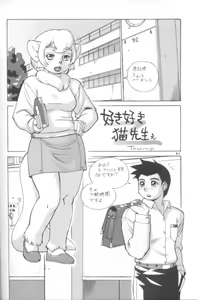 Page 39 of Kemono no Sho Kyuu - Book of the Beast 9 - preview thumbnail