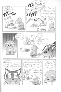 Page 49 of Kemono no Sho Kyuu - Book of the Beast 9 - preview thumbnail