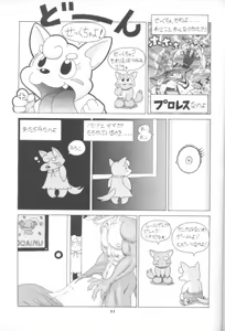 Page 50 of Kemono no Sho Kyuu - Book of the Beast 9 - preview thumbnail