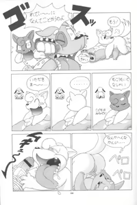 Page 52 of Kemono no Sho Kyuu - Book of the Beast 9 - preview thumbnail