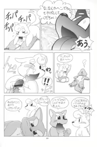 Page 53 of Kemono no Sho Kyuu - Book of the Beast 9 - preview thumbnail
