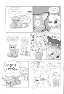 Page 56 of Kemono no Sho Kyuu - Book of the Beast 9 - preview thumbnail