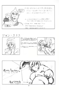 Page 58 of Kemono no Sho Kyuu - Book of the Beast 9 - preview thumbnail