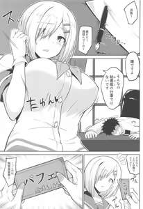 Page 2 of Hamakaze-chan to Ippai Hasande Paizuri Ecchi!! - preview thumbnail