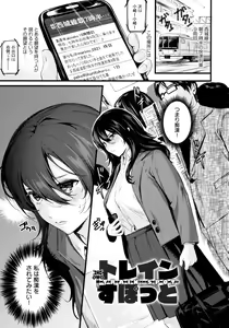Page 133 of Shoujo Fondue - Sweet Girls Sex Diary - preview thumbnail