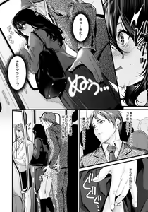 Page 136 of Shoujo Fondue - Sweet Girls Sex Diary - preview thumbnail