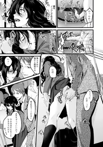 Page 139 of Shoujo Fondue - Sweet Girls Sex Diary - preview thumbnail