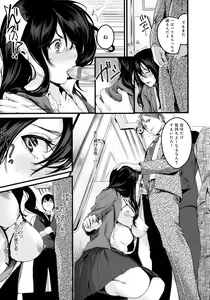 Page 143 of Shoujo Fondue - Sweet Girls Sex Diary - preview thumbnail