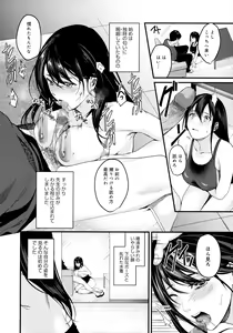 Page 164 of Shoujo Fondue - Sweet Girls Sex Diary - preview thumbnail