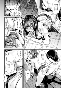 Page 188 of Shoujo Fondue - Sweet Girls Sex Diary - preview thumbnail
