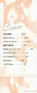 Page 3 of Shoujo Fondue - Sweet Girls Sex Diary - preview thumbnail