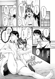 Page 55 of Shoujo Fondue - Sweet Girls Sex Diary - preview thumbnail