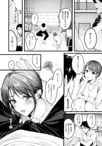 Page 58 of Shoujo Fondue - Sweet Girls Sex Diary - preview thumbnail
