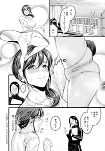 Page 72 of Shoujo Fondue - Sweet Girls Sex Diary - preview thumbnail
