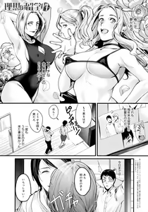 Page 73 of Shoujo Fondue - Sweet Girls Sex Diary - preview thumbnail