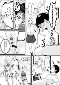 Page 77 of Shoujo Fondue - Sweet Girls Sex Diary - preview thumbnail