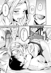 Page 81 of Shoujo Fondue - Sweet Girls Sex Diary - preview thumbnail