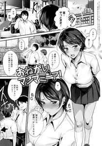 Page 93 of Shoujo Fondue - Sweet Girls Sex Diary - preview thumbnail