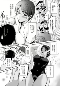 Page 94 of Shoujo Fondue - Sweet Girls Sex Diary - preview thumbnail