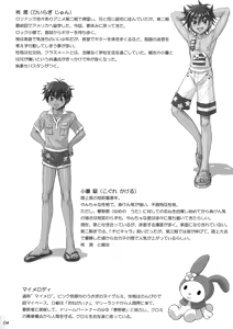 Page 3 of Otoko Doushi de Sukkiri!? - preview thumbnail