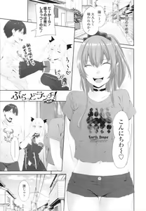 Page 168 of Onii-chan no H na Otoshikata - preview thumbnail