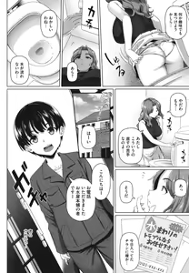 Page 103 of Yarashii Oku-san - preview thumbnail