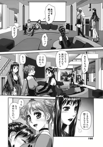 Page 168 of My doll house 2 - preview thumbnail